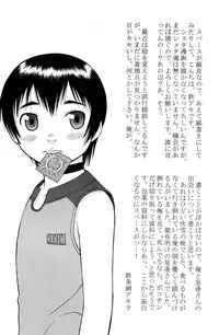 (Shota Collection 5) [Otokonoko Tankyuu Iinkai (Various)] One and Only