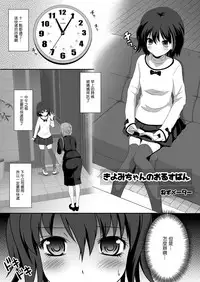 [HENTAI MUSUME (Nezu Meta)] Putit-Scat Soushuuhen 1~3 Omatome + [Chinese] [臭鼬娘漢化組 x 檸檬茶漢化組]