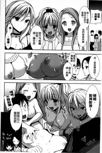 [Mozuya Murasaki] Shiro Kuro Royal | 白黑千金性合戰 [Chinese]