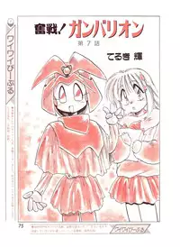 Lemon People 1994-01 Vol. 171