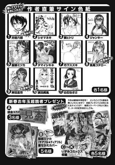 Bishoujo Kakumei KIWAME 2010-02 Vol. 6