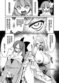 Nureru Kiri no Mizuumi | 潮雾之湖