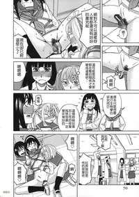 [Zukiki] Biyaku ga Watashi o Mesu Nisuru [Chinese] [字圖坊]