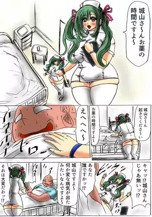 Futoru! Futoru!! Futoru!!! File No. 01