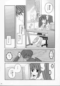 (C61) [Digital Lover (Nakajima Yuka)] D.L. action 10 (Ukagaka)