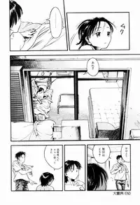 [Ue Tetsuo] Ecchi Na Seikatsu