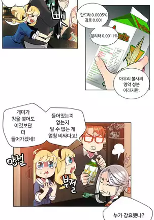 Lilith`s Cord Ch.0-26