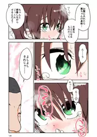 [Futotta Obasan] Yuuwaku Shinaide Kurihara-san! 7