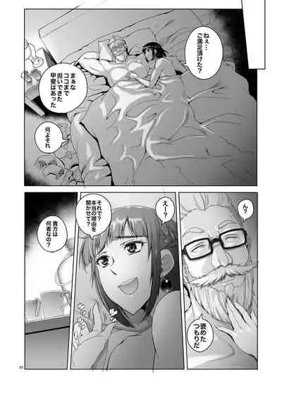 Onnakishi Rael to Suzuiro no Mori no Kiba 2