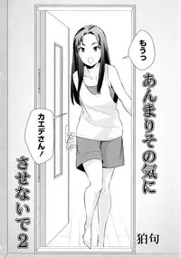 [Anthology] L Girls -Love Girls- 02