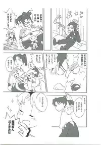 Komatsuda-kun Kimitte Yatsu wa!