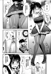 [Ohsaka Minami] Hatsujou no Genri - The Principle of Sexual Excitement [Chinese] [無邪気漢化組]