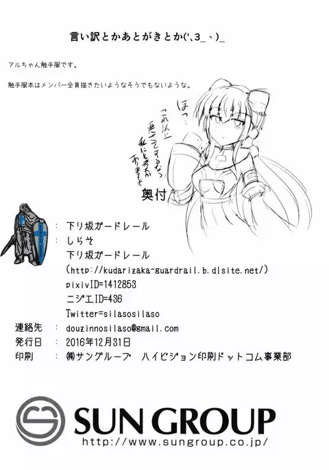 Karen Kishou Quarta Ametus #14