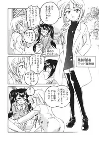 [Wanyan Aguda] Kannaduki no Shimai - Mad Yakuzaishi Sae