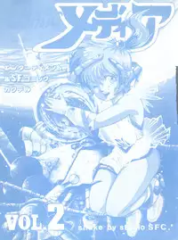 [Studio SFC] Comic Media Vol.2