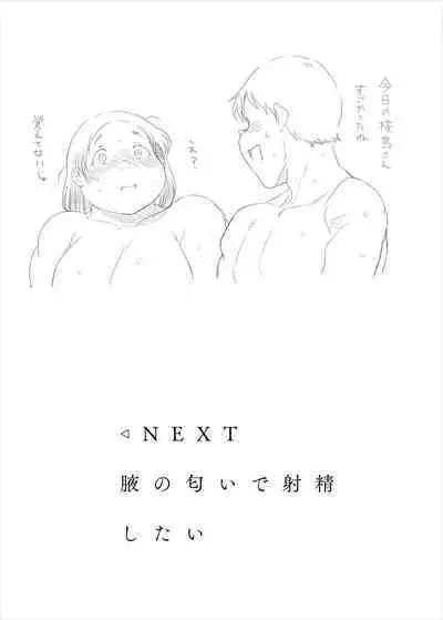 [TK Jesus (Takeyama Shimeji)] Attara iina Konna koto [Digital]