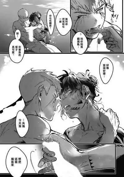 Umi no Soko | 深海之中 Ch. 1-3