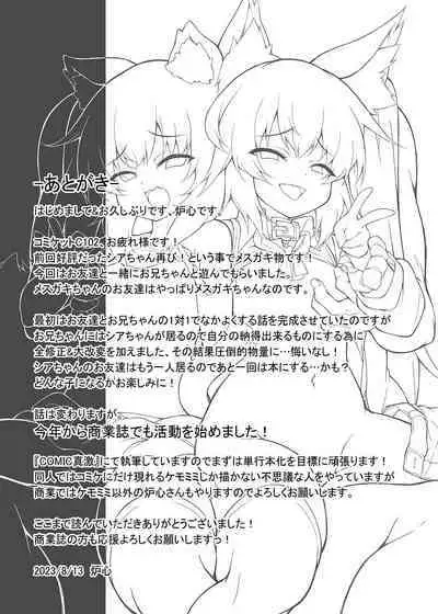 I want to put these brats in their place!