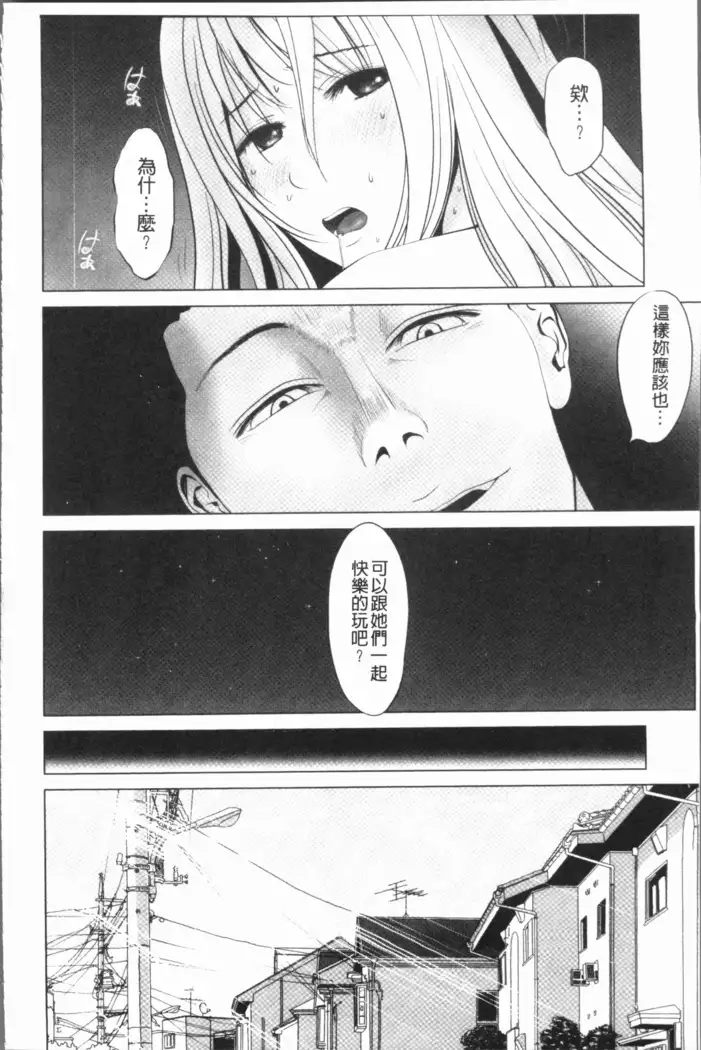 Itonamu Fuufu. | 性事經營夫婦。