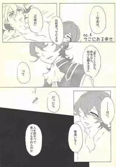 [@mizutama (Hisaki)] Moumoku Kareshi (Yu-Gi-Oh! ZEXAL)