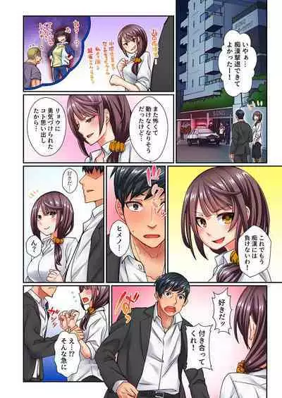 "Chikan nanka ni Makecha Dame!" tte, Ouen sarenagara Ikimashita....