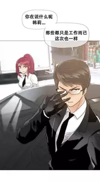HouseHold Affairs 【卞赤鲤个人汉化】1~32话(持续更新中)