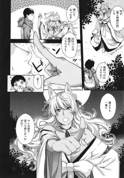 [Hiyoshi Hana] Meguriai no Kemono