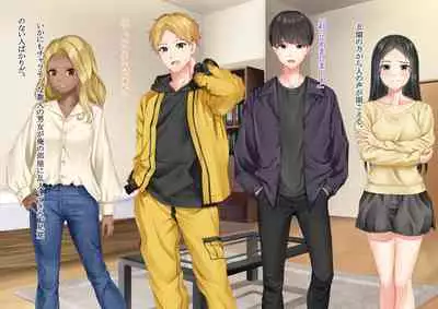 [Dokutoku no M] Ore no Geshuku wa Netorare Yaribeya