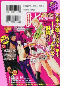 [MAM☆RU] Koisuru Dorei Honey Shitsuji