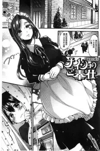 [Morishima Kon] Oneshota Dish [Chinese]