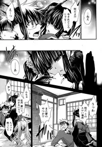 [Shinonome Ryu] Ore to Kanojo to Owaru Sekai Ch. 1-16