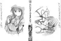 [Yamatogawa] Taihen Yoku Dekimashita? [Decensored]