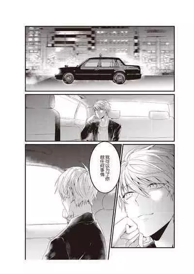 densha de, jugyō. Sensei to. | 在电车里，上课。和老师。1-5