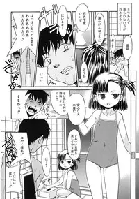 [Nekogen] Imouto Sitter