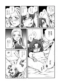 [Nyagozu (Yatengetsu)] Moshimo no Emma sousyuuhen (Emma)