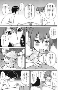 COMIC Megamilk 2010-11 Vol. 05