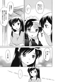 [Kotono Wakako] Maid wa Miracle Vol. 04