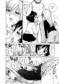 [Karma Tatsurou] Dekaino