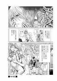 Comic Magnum Vol.21 [Digital]