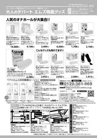 COMIC Shingeki 2017-12 [Digital]