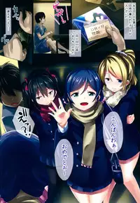 (C86) [Hitsuji Kikaku (HITSUJI)] KiraKiraDelivery (Love Live!)