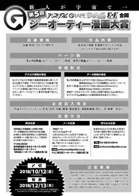 COMIC ExE 15 [Digital]