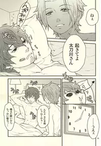 (SUPER24) [Random Skipper (Kanoe)] Nandemonai Hi. (World Trigger)