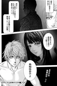 [Kijitora Nukoji] Lost (Last Update : 2016-09)