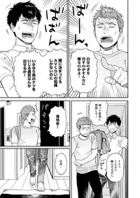 [Seika] Shin'yuu tte Soko Made Shinakucha Ikenai no?