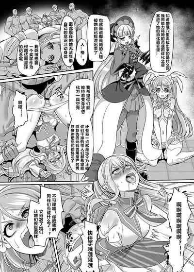 Henshin Heroine Team no Yuukan de Nakama Omoi de Zettai Makenai Pink