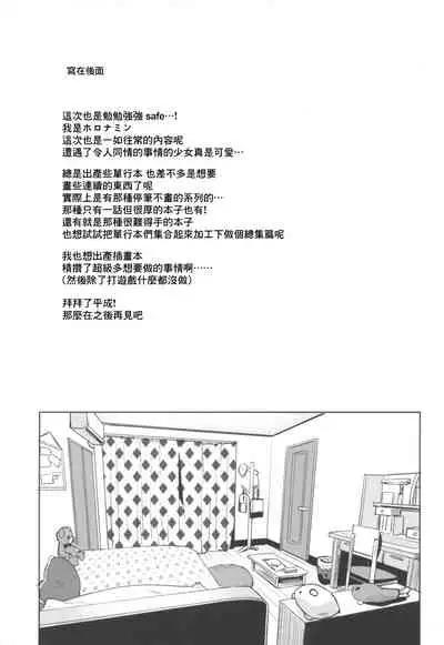 #SNS de Deatta Kareshi to Hatsu Ecchi Now