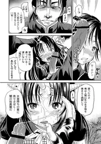 [Anthology] PLUM FE Vol. 8 [Digital]