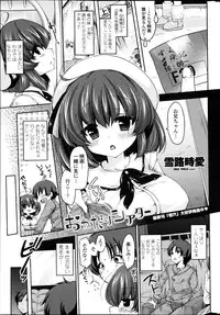 COMIC Penguin Club Sanzokuban 2013-04