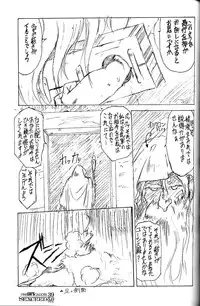 (C53) [PINK CAT'S GARDEN (Kumosuke)] SEXCEED ver.5.0